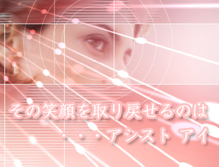 ���̏Ί�����߂���̂́A�A�V�X�g�A�C�Ȗ�